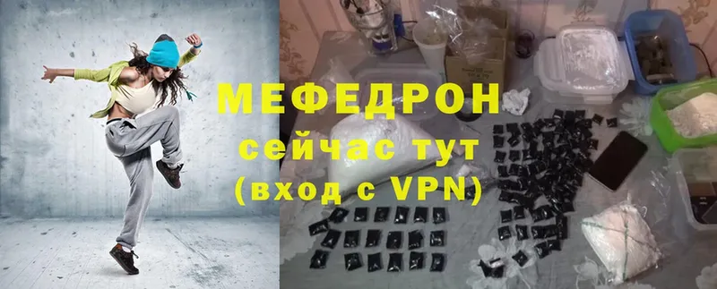 МЕФ mephedrone  Мосальск 